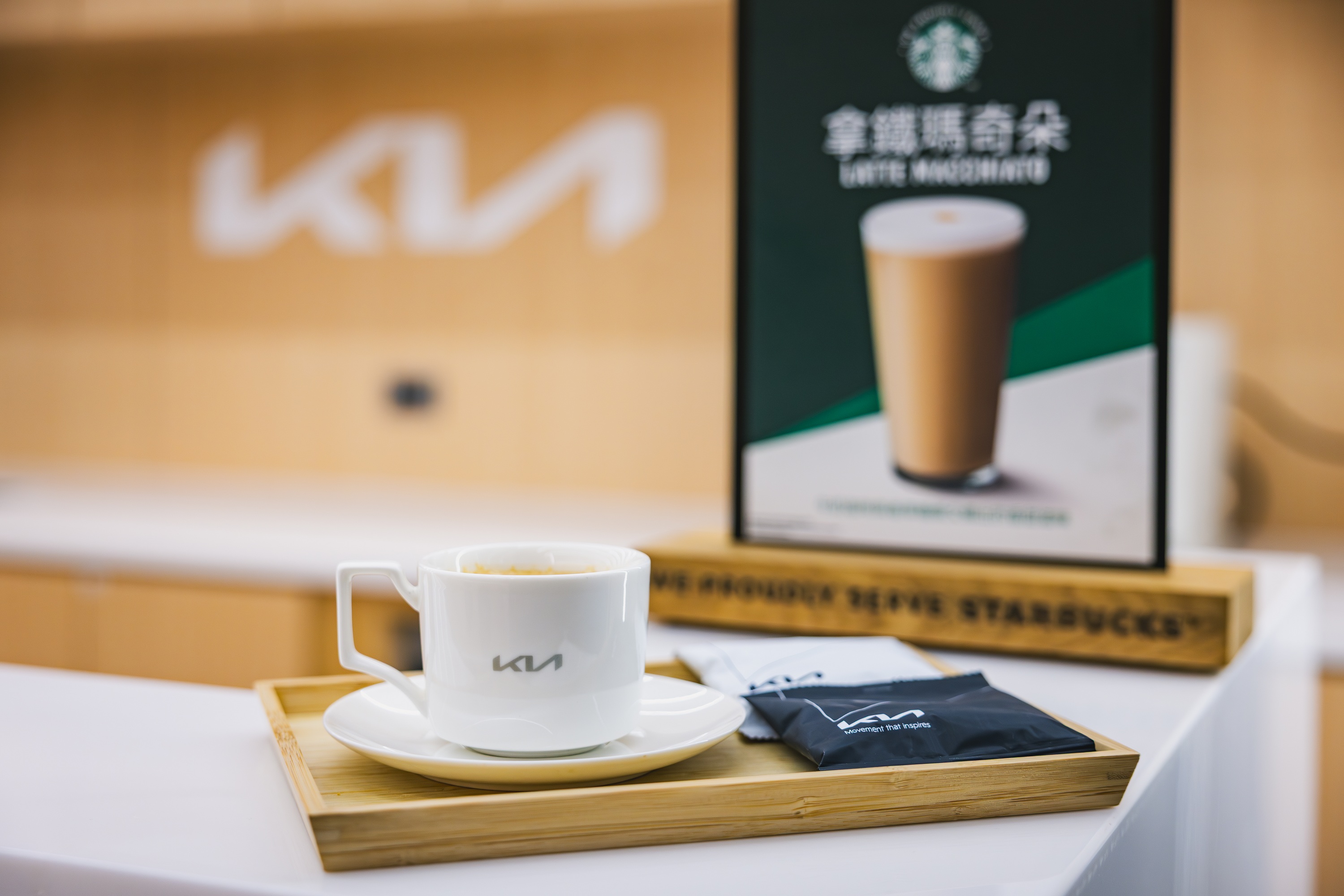 6. 親臨Kia Select實體展示據點，可享由專人提供的星巴克咖啡服務。